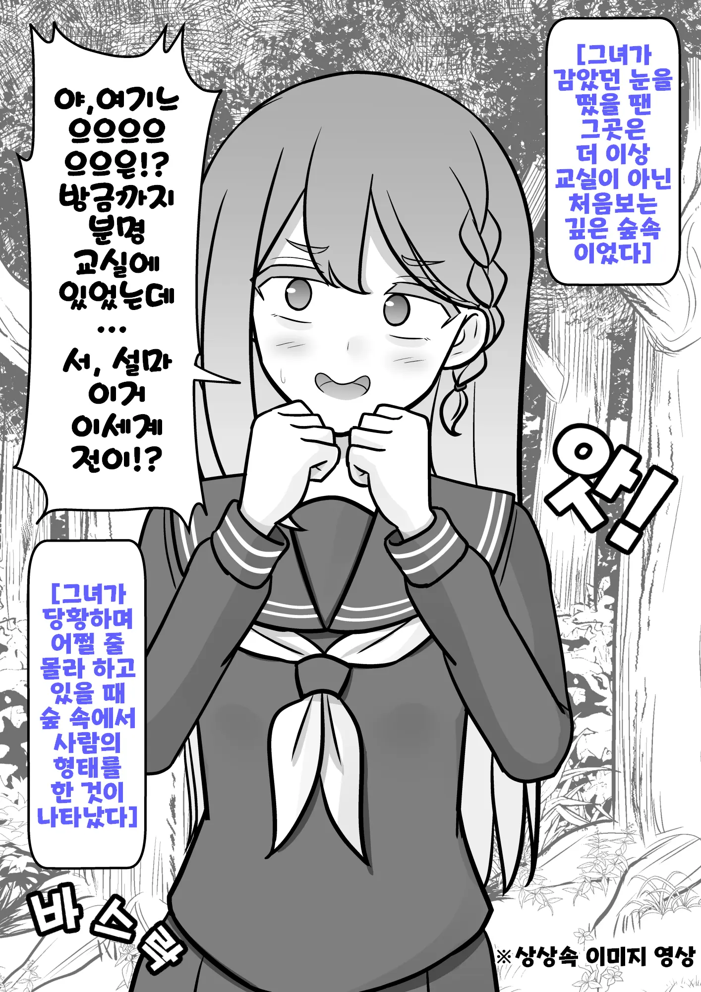 Danjoi 1:39 No Heikou Sekai Wa Omoi No Hoka Futsuu Ijou Hen | 남녀비 1:39의 평행세계는 의외로 평범 -이상편- Part 1